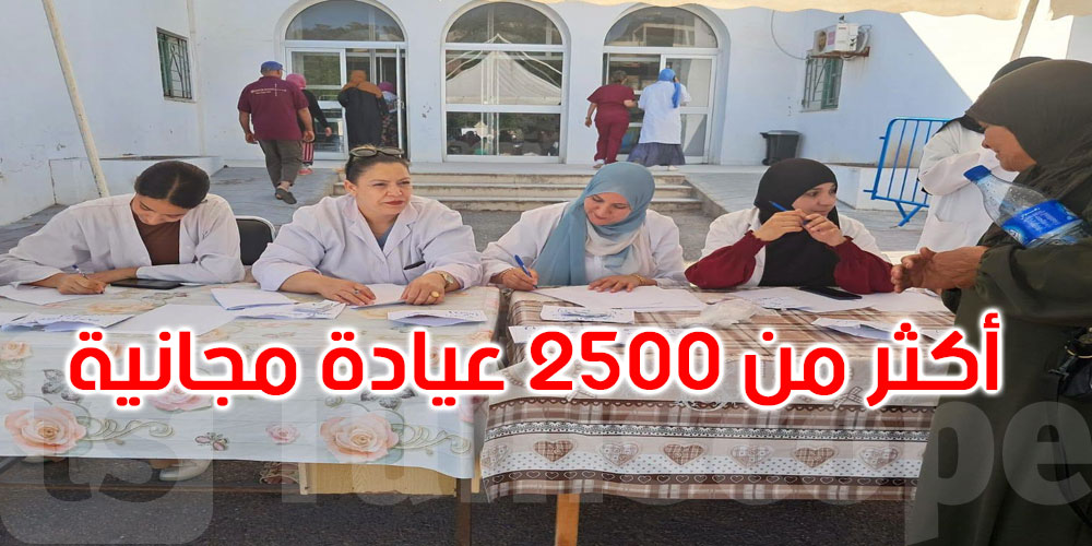 طبرقة: أكثر من 2500 عيادة طبية مجانية في يوم واحد