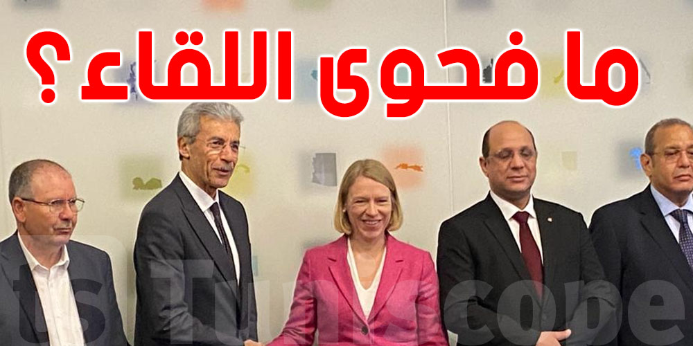 زيارة عمل إلى أوسلو : لقاء وفد تونسي بوزيرة الشؤون الخارجية النرويجية