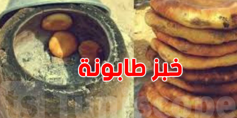 منوبة: تركيز نقاط بيع خبز ''طابونة'' مُهيّأة ومنظّمة