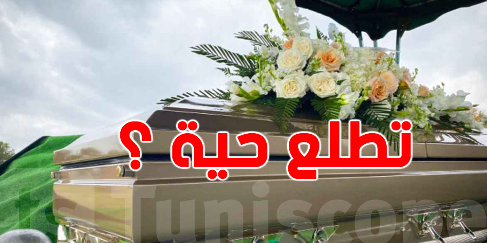 صدمة ولحظة رُعب: امرأة تتحرك داخل تابوتها قبل الحرق