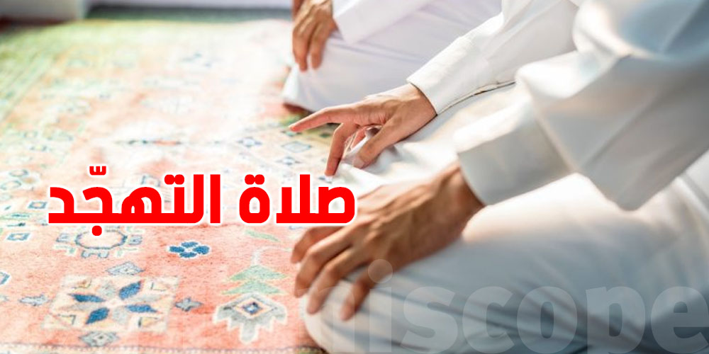  عدد ركعات صلاة التهجد في العشر الأواخر من رمضان