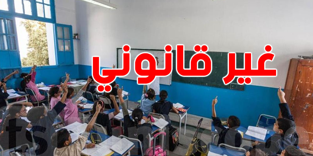 عاجل: الأطفال بين جانفي ومارس 2020.. التواجد بالمدارس غير قانوني..الوزارة توضّح!
