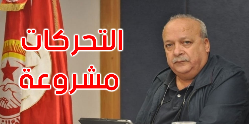 سامي الطاهري: التحركات المبرمجة غدا مشروعة رغم وجود أطراف هدفها العودة إلى الحكم