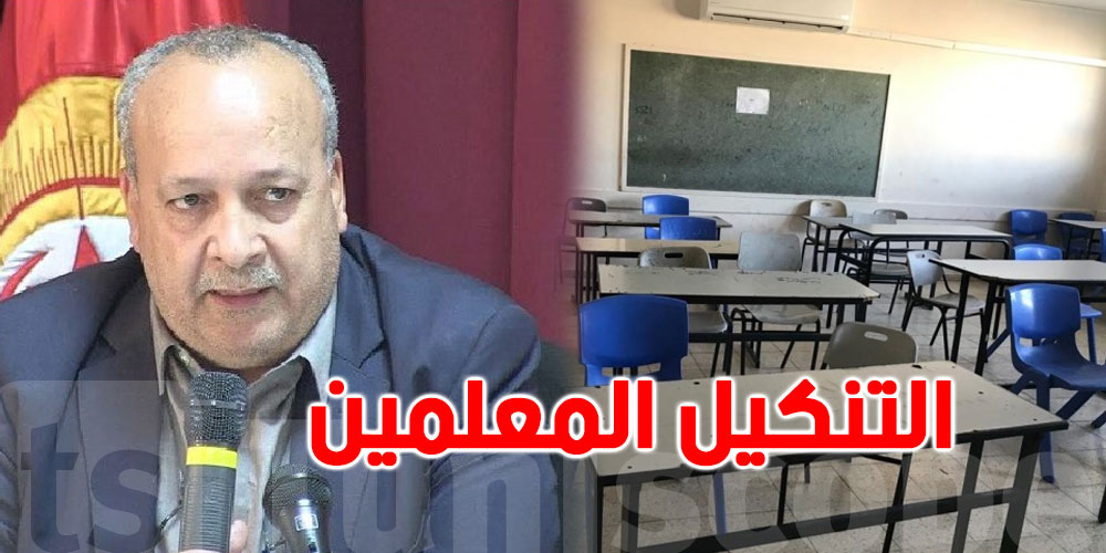 الطاهري: ''لا يجب إقحام المعلمين في مفاوضات الدولة مع النقد الدولي''