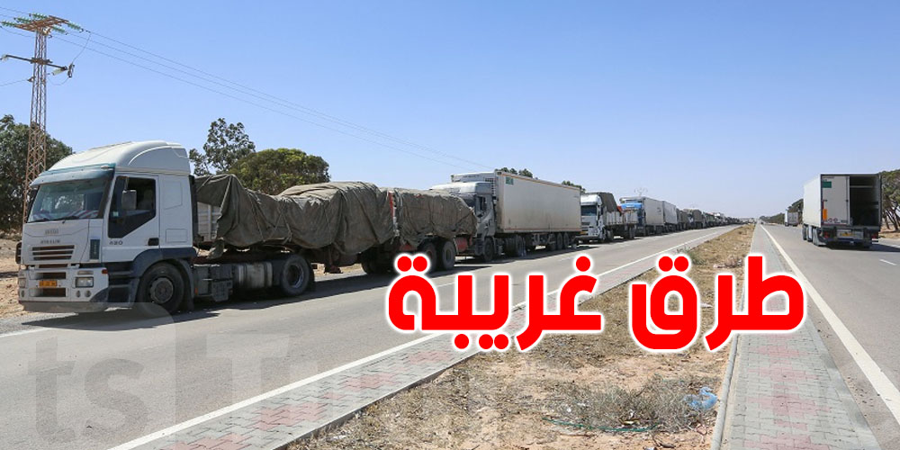 الديوانة التونسية: شبكات التهريب تستغلّ النساء والقُصَّر وحتى الحيوانات