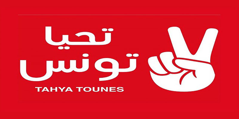 رسمي: تأسيس حركة ''تحيا تونس''