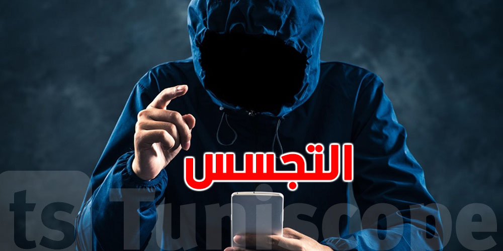 خطير: حين تفتح هذه التطبيقة على هاتفك..فأنت تتعرض إلى عملية تجسس