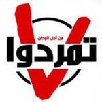 Le mouvement Tamarod quitte le Front du Salut National