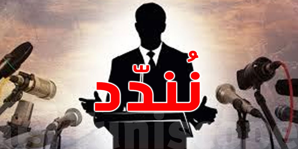 تسمعها يوميّا: تعرّف الى معنى كلمة ''تنديد''