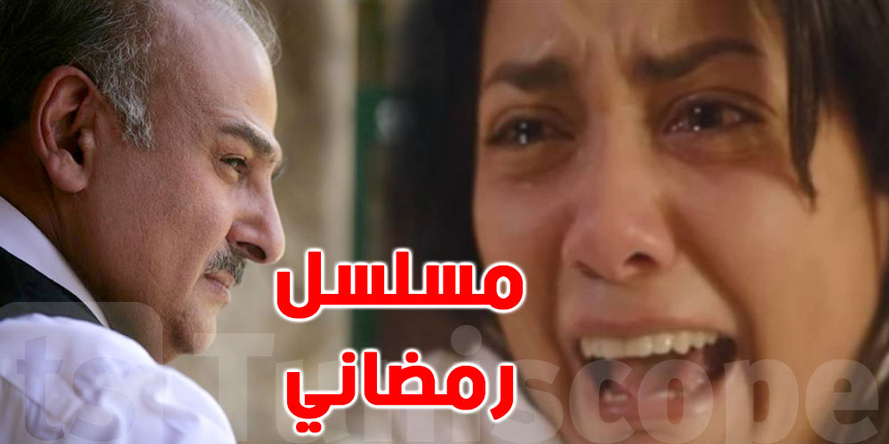 بالفيديو: مشهد اغتصاب في مسلسل رمضاني يثير الجدل في مصر