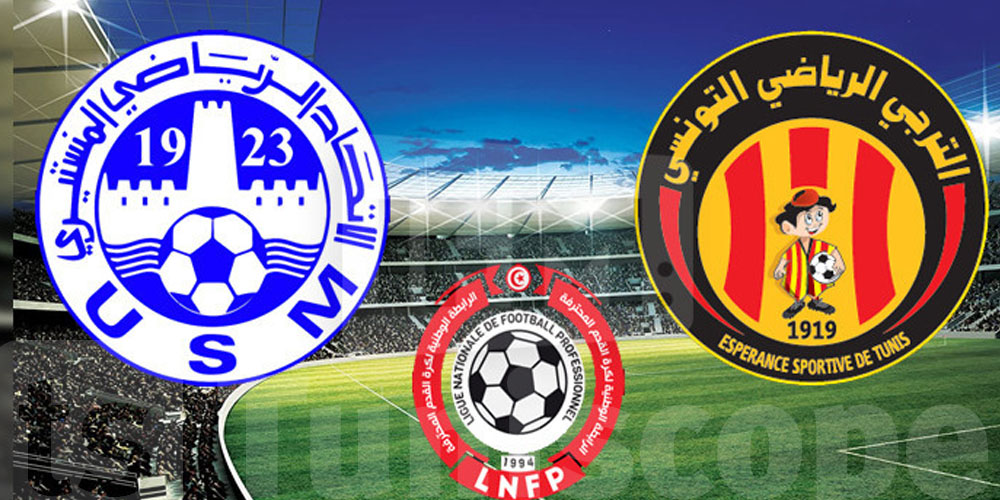 عاجل: الاتحاد المنستيري يحتجّ رسميًا على برمجة مواجهة الترجي