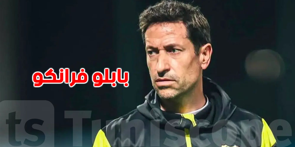 عاجل: الترجي يفاوض مدرب اسباني.. شكون هو بابلو فرانكو؟