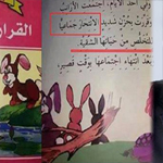 وزير التربية يوضح مسألة تناول قصص الأطفال لظاهرة الانتحار