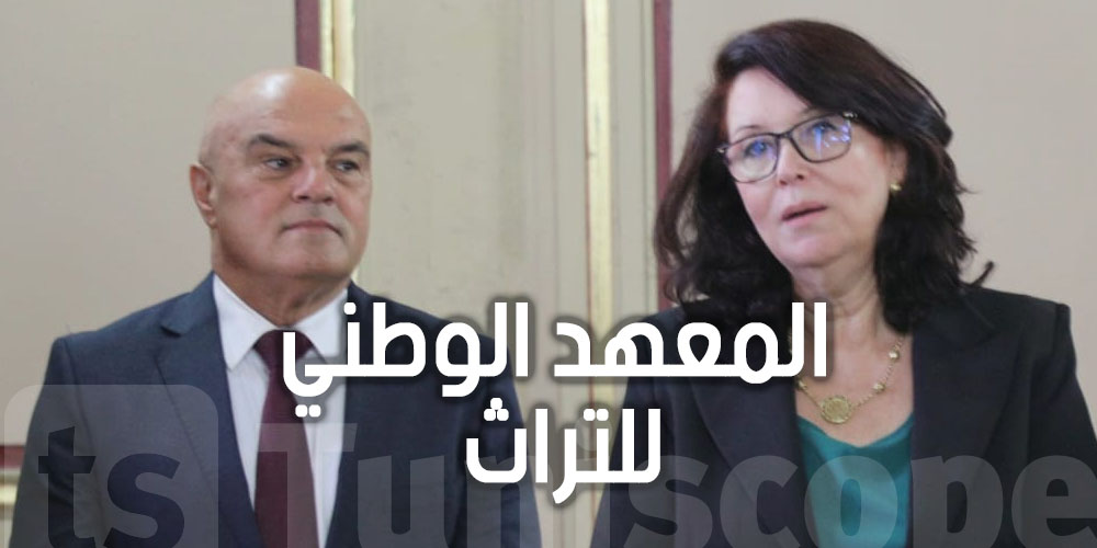 طارق البكوش مديرا عاما جديدا للمعهد الوطني للتراث
