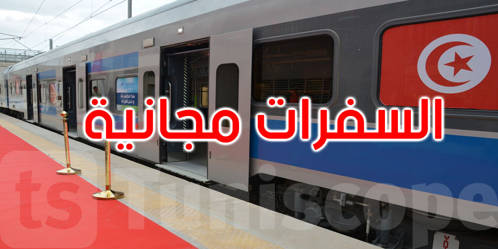 هذه أوقات سفرات الخط الحديدي السريع الرابط بين تونس وبوقطفة