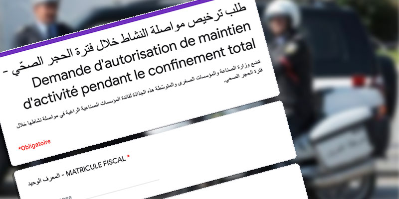 إعلام حول طلب ترخيص مواصلة النشاط خلال فترة الحجر الصحّي