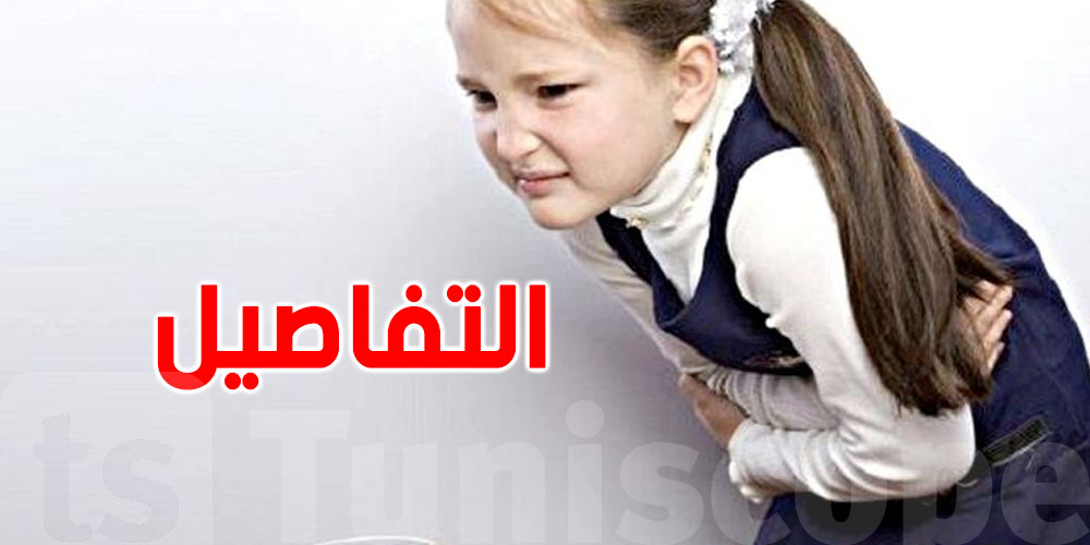 مدنين: نقل 19 تلميذًا إلى المستشفى بعد تناول عصير غير معلب في حفلة مدرسية