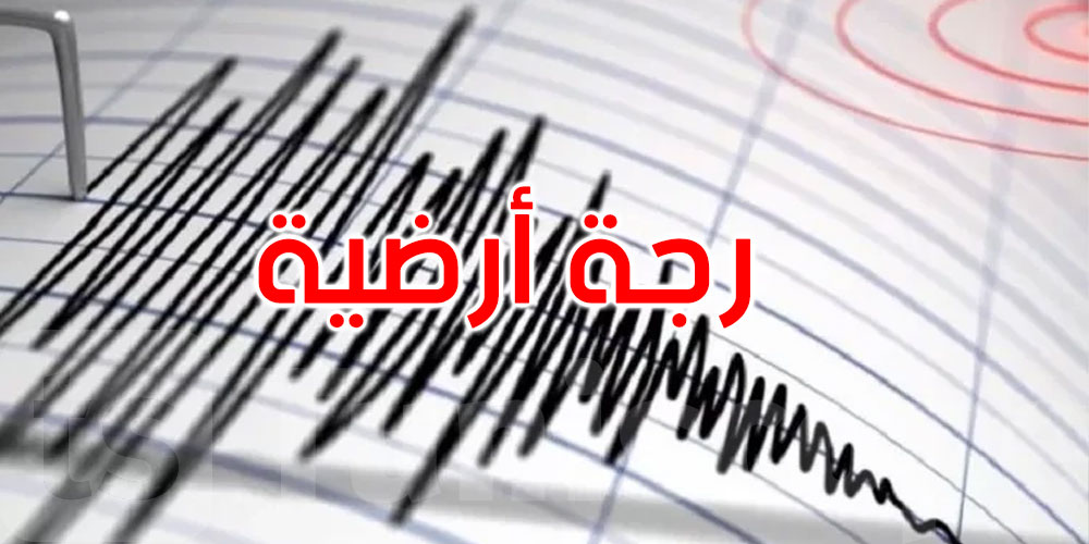 عاجل: رجة أرضية في تطاوين