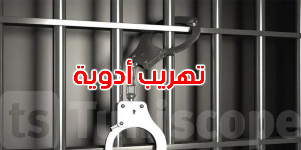 تطاوين: ضبط أدوية مخفية داخل سيارة أجنبية... التفاصيل