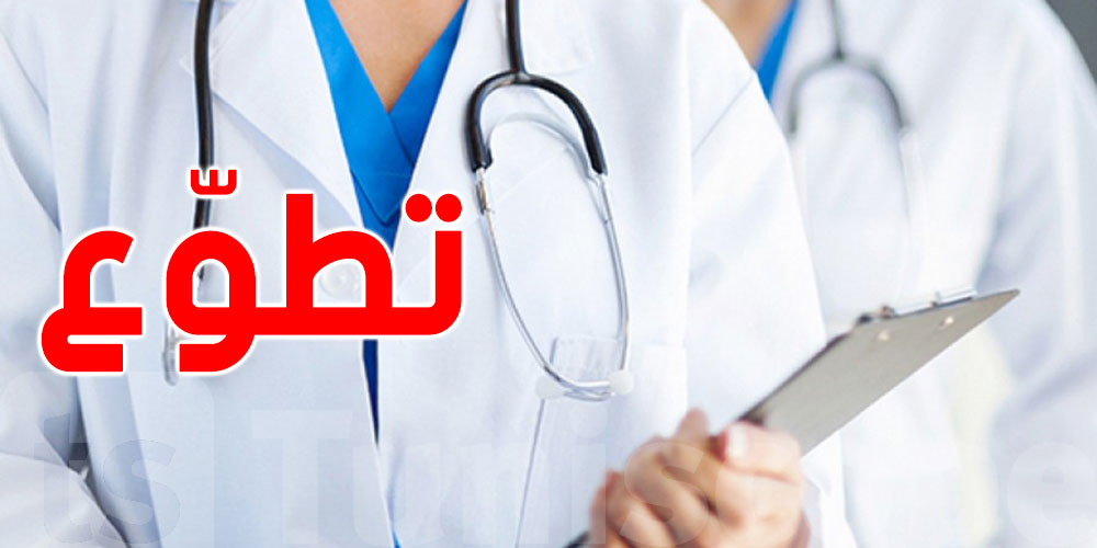عمادة الأطباء: مستعدّون للتّطوّع في مجابهة كورونا