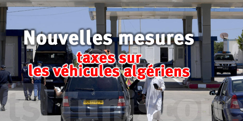 Tunisie–Algérie : les taxes sur les véhicules algériens doublent à partir de janvier 2026