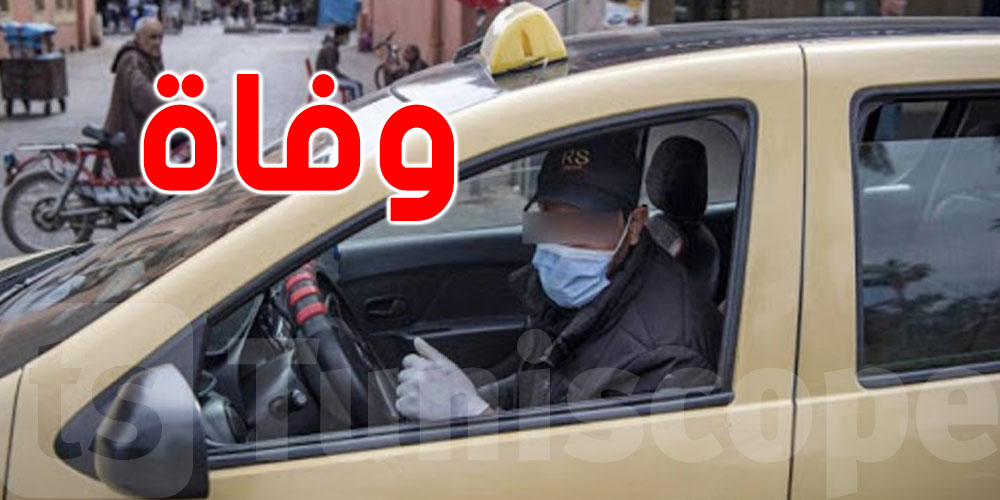 وفاة سائق تاكسي بفيروس كورونا