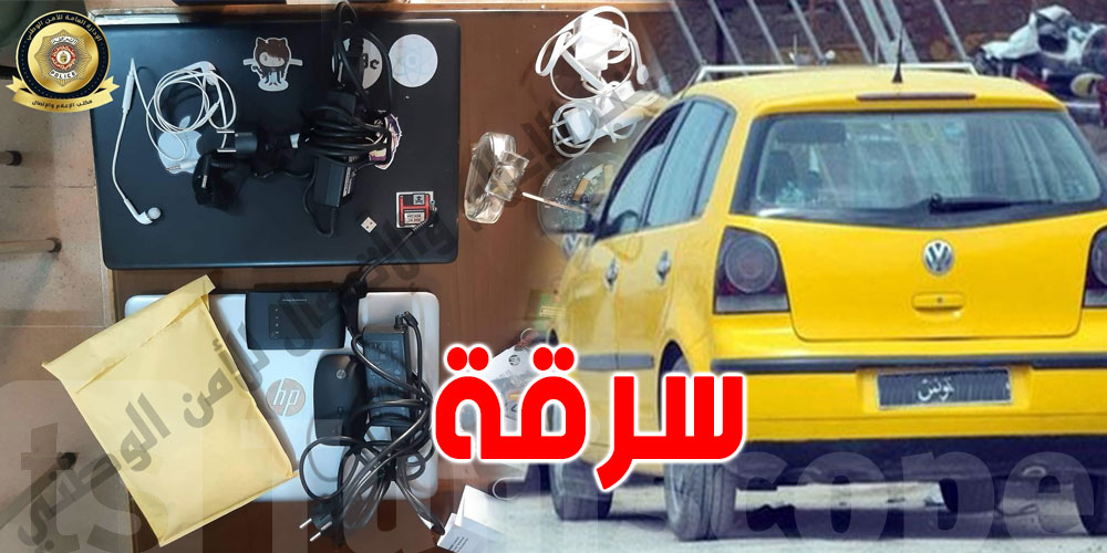  للهرب بأغراضها: سائق ''تاكسي'' يرغم حريفته على الترجل لإحضار ''الصرف''