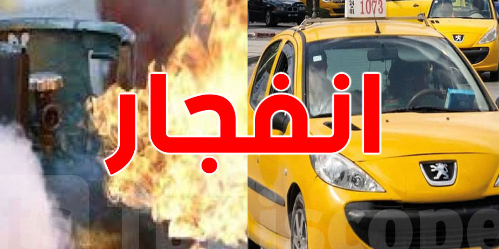 كارثة بالمهدية: انفجار قارورة غاز يشعل تاكسي وإصابة طفليْن!