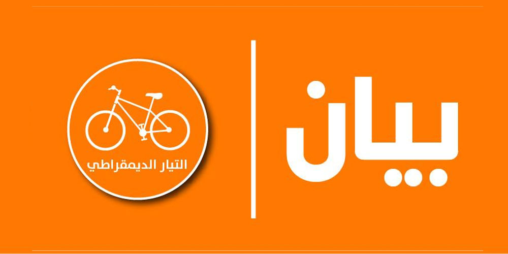 التيار يصادق على خارطة طريق تُرافق إجراءات رئيس الدولة‎