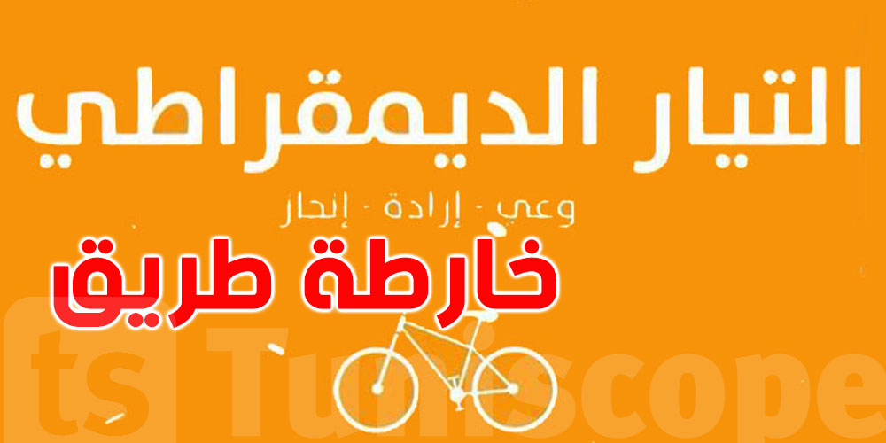 التيّار يقترح خارطة طريق تشترط تفعيل الفصل 163 من القانون الانتخابي