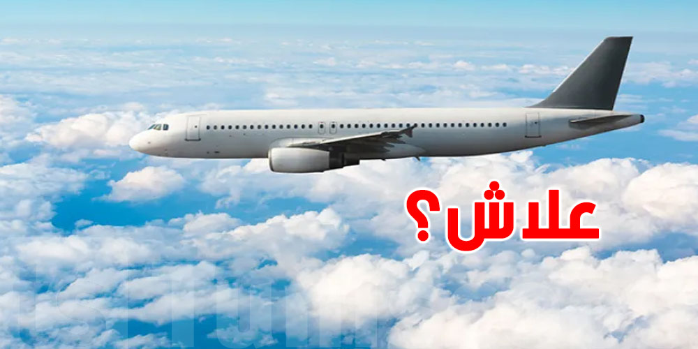 لهذا السبب.. رحلة باريس – كورسيكا تتوقف في الجو أكثر من ربع ساعة!