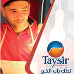 Taysir et Silatech lance le crédit ''Afkar Chabab'', pour les jeunes Tunisiens