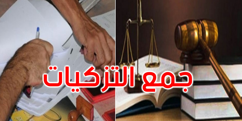 الاحتفاظ بشخصين جمعا التزكيات بطرق غير قانونية ورؤساء بلديات تجاوزوا القانون