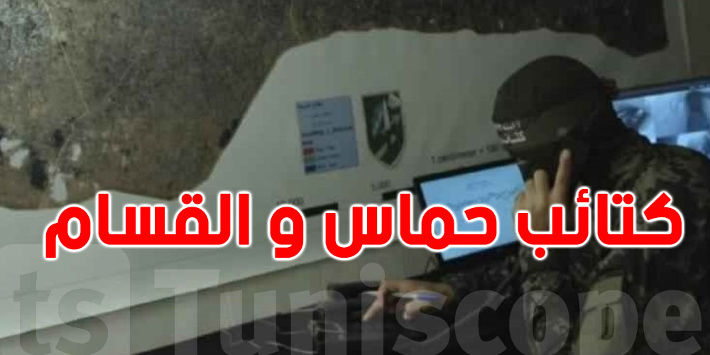 حجب قناتي حركة ''حماس'' و''القسام'' على التلغرام