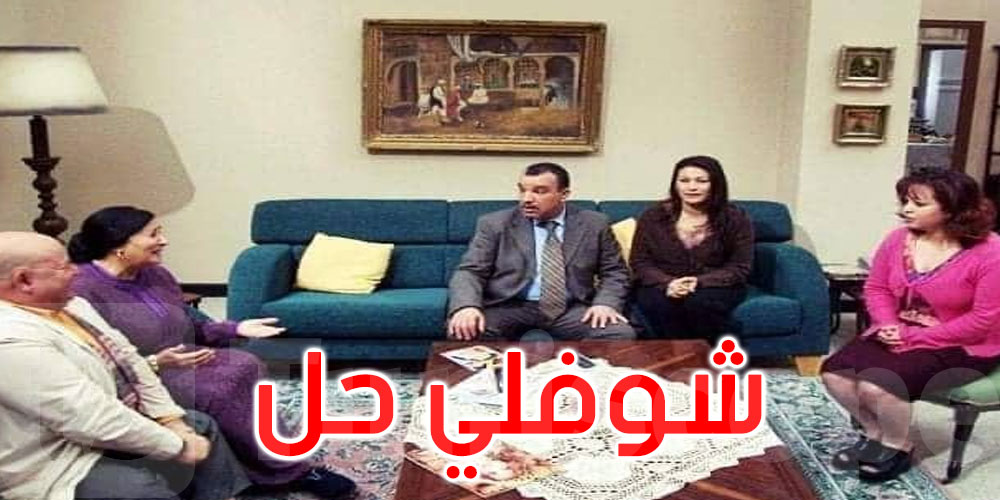 الوطنية الثانية تدعو محبي سلسلة ‘شوفلي حل’ إلى إرسال فيديوهات: التفاصيل