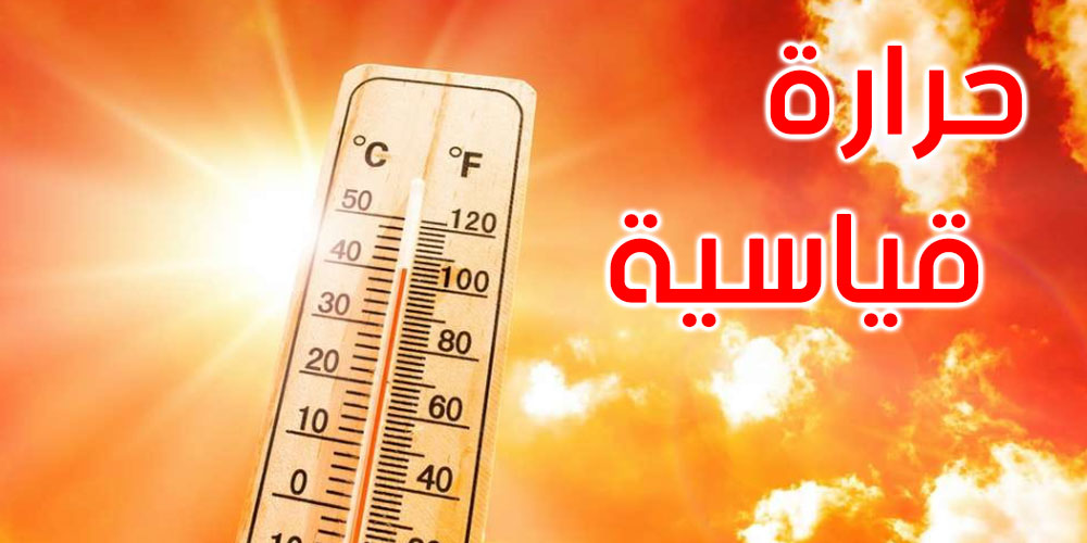 توقعات صيفية حارّة: درجات حرارة أعلى من المعدل في تونس خلال 2025