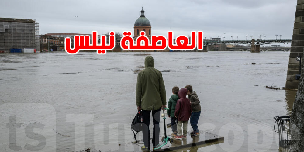 عاجل-فرنسا: إنذارات حمراء وبرتقالية بسبب فيضانات وانهيارات ثلجية..العاصفة نيلس تجتاح الجنوب