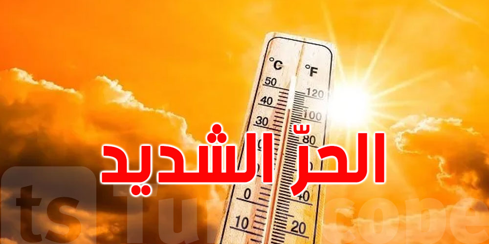 ارتفاع في درجات الحرارة ومؤشرات لاندلاع حرائق