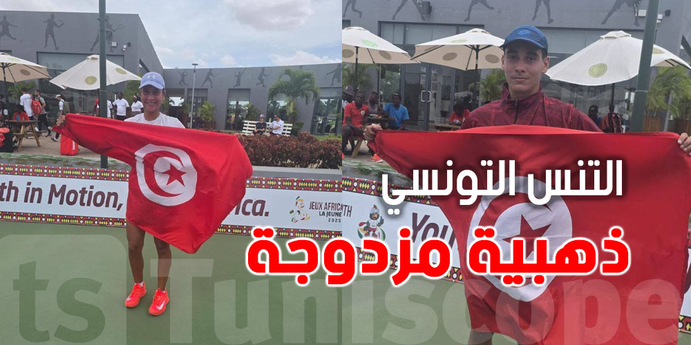 تونس تلمع في التنس: سارة وعثمان يجيبوا الذهب في نفس اليوم