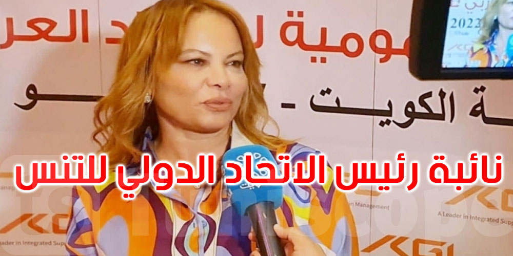 تعيين سلمى المولهي في خطة نائبة رئيس الاتحاد الدولي للتنس