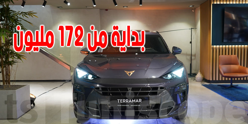 بداية من 172 ألف دينار : Cupra Terramar أخيرا في تونس ....كل ما تريد معرفته