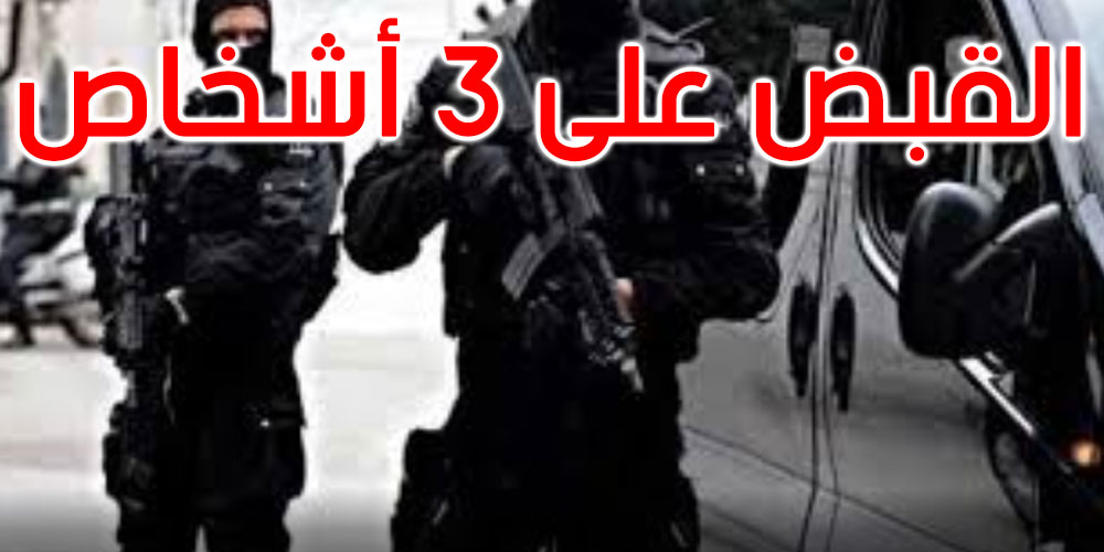 الحمامات: إحباط مخطط إرهابي يستهدف مطعما فاخرا في الجهة