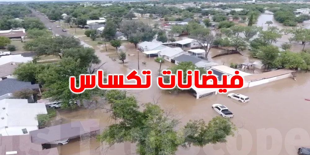 ارتفاع حصيلة ضحايا الفيضانات في تكساس إلى 50 قتيلاً