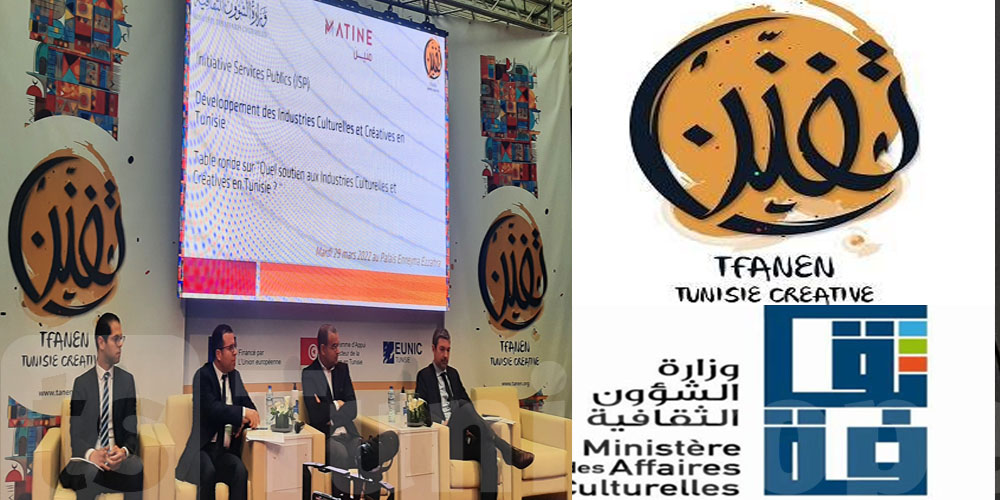 Tfanen-Tunisie créative : Quel soutien aux Industries Culturelles et Créatives en Tunisie ? 