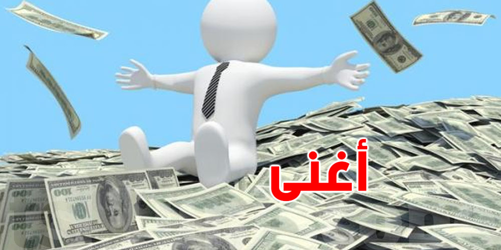 شكون أغنى مليارديرات العالم في 2026؟