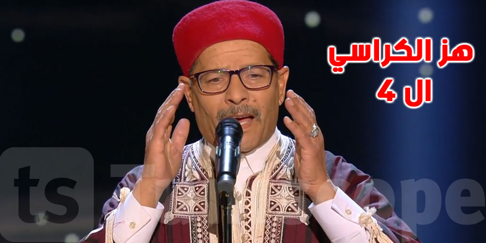 بالجبة والشاشية.. شيخ تونسي يهز كراسي ذا فويس بصوته