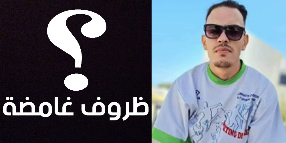 ما قصة الطالب سامي الحي إختفى في ظروف غامضة