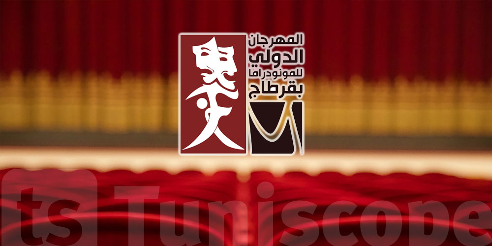 Le Maroc invité d’honneur du Festival international des Monodrames de Carthage 2021