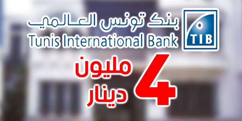 مجموعة كبكو KIPCO الكويتيّة تتبرّع بمبلغ 4 مليون دينار