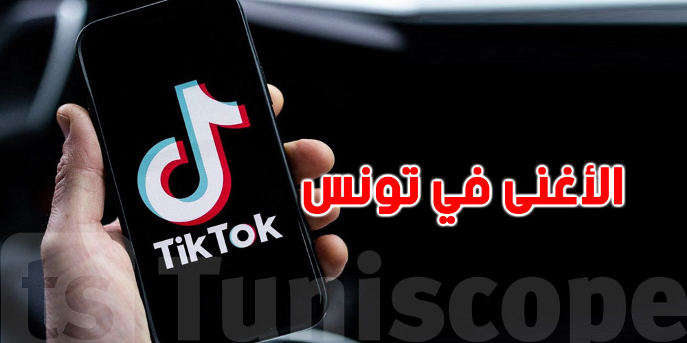 أقوى 5 تيكتوكورات في تونس